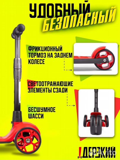 Самокат детский boss красный/черный