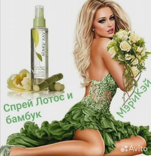 Mary kay спрей для тела