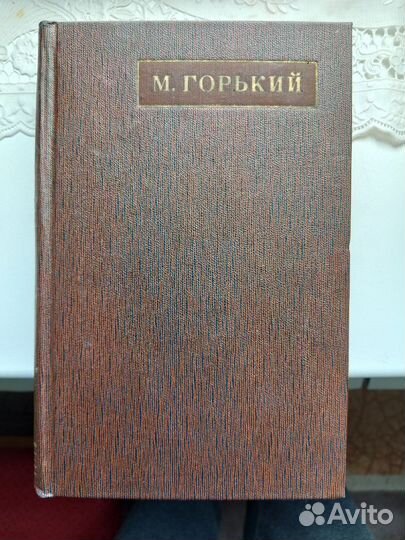 Горький, полное собрание сочинений 25 томов