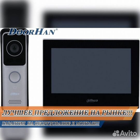 Домофон для квартиры