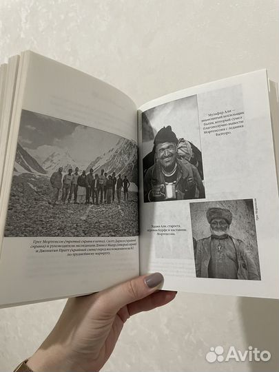 Три чашки чая