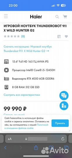 Новый игровой i5-12450H 12 ядер/512 GB/RTX4050 6GB