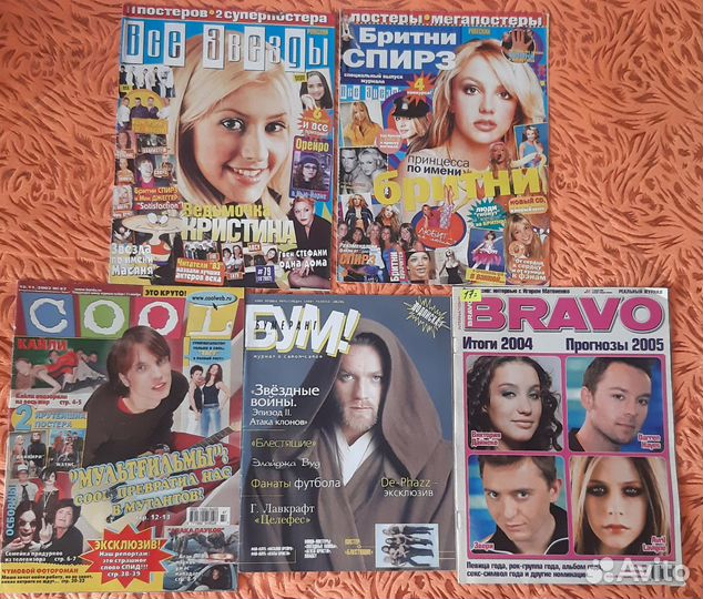Журналы Все звезды, бум, cool, Браво