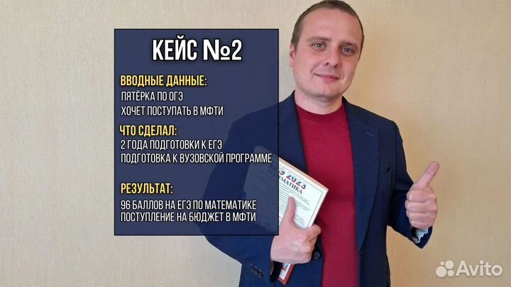 Репетитор по математике