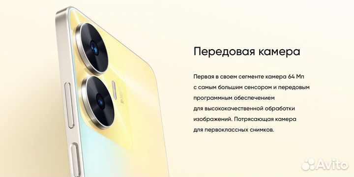 realme C55, 8/256 ГБ