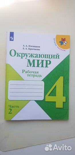 Учебники за 4 класс