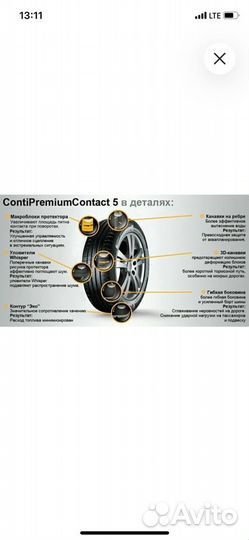 Continental ContiPremiumContact 5 215/55 R17