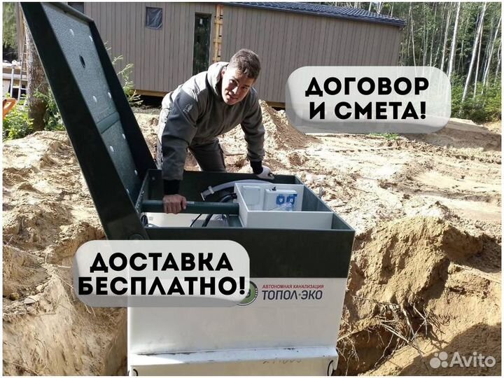 Септик монтаж под ключ
