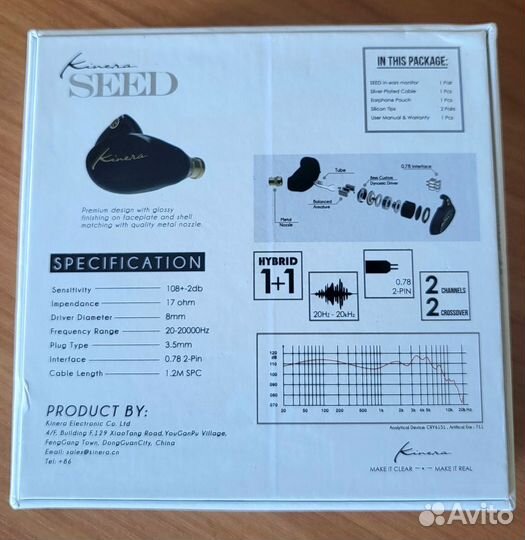 Гибридные наушники Kinera seed