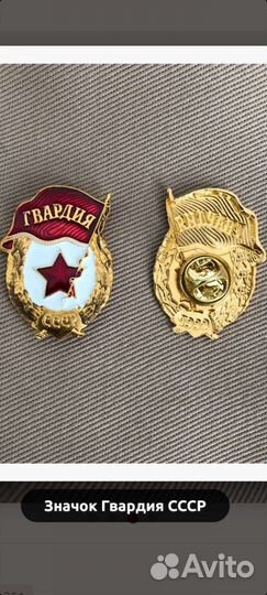 Значок нагрудный