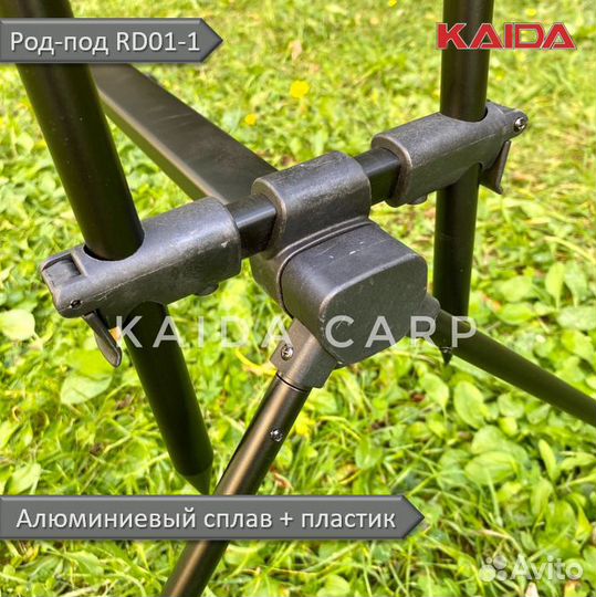 Род-под под 4 удилища Kaida RD01-1