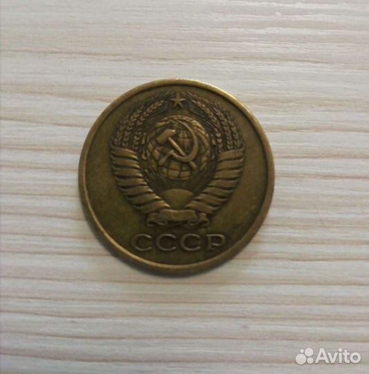 Монета СССР