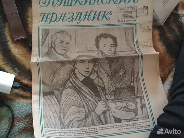 Газета 1983 года