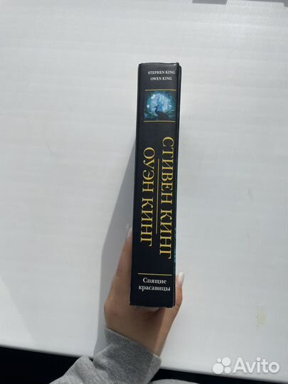 Книга Стивен Кинг 
