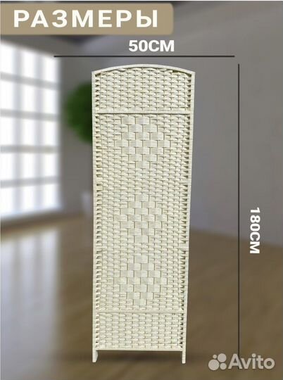 Ширма новая в Вологде