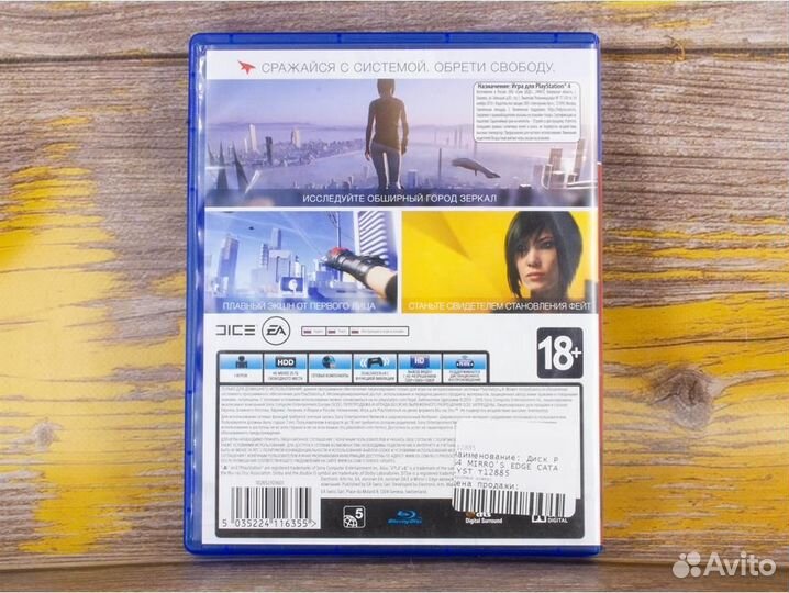 Игра Mirror’s Edge: Catalyst для PlayStation 4 (Б