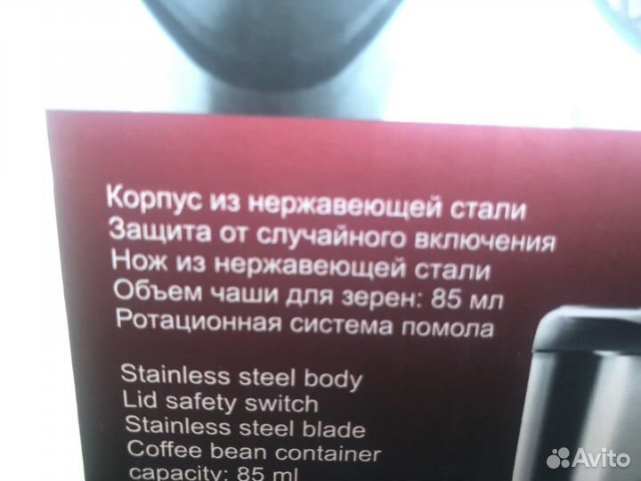 Кофемолка redmond