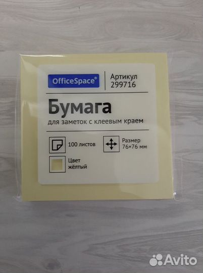 Самоклеящийся блок OfficeSpace 76*76мм, 100л, желт
