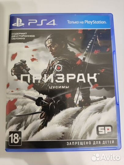 Призрак Цусимы ps4 Ghost of Tsushima