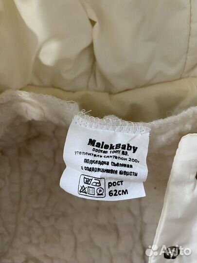 Комбинезон зимний