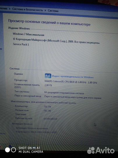Ноутбук Lenovo B570E