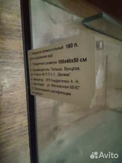 Аквариум, тумба, фильтр, коряга, замок, грунт