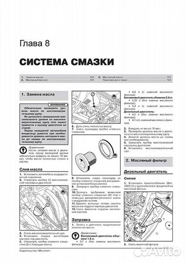 Книга: renault duster / dacia duster (б, д) с 20