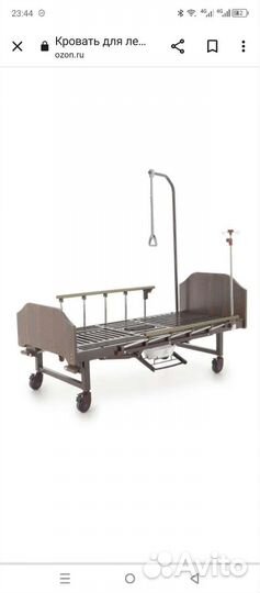 Многофункциональная кровать для лежачих больных