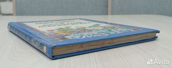 Кубарик и Томатик, или Веселая математика, 1995 г