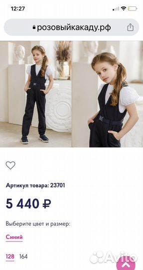 Новый комбинезон 