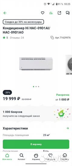 Кондиционер