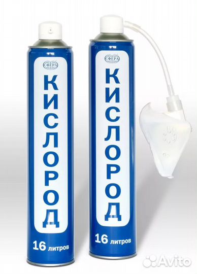 Кислородный баллончик Сфера для дыхания