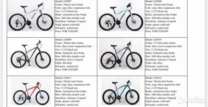 Велосипеды оптом