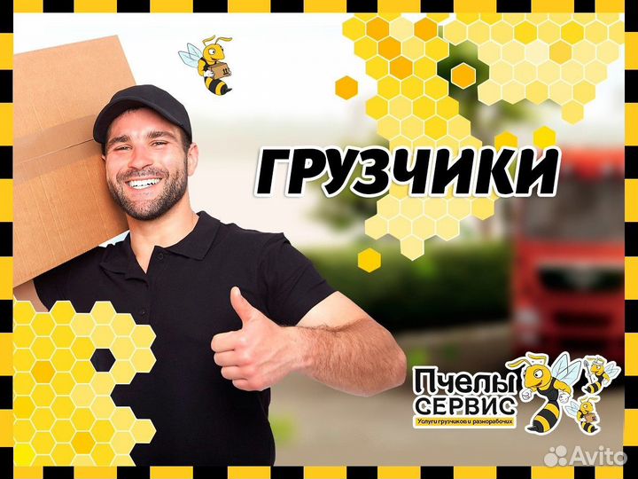 Грузчики в Самаре