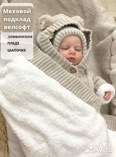 Меховой конверт на выписку
