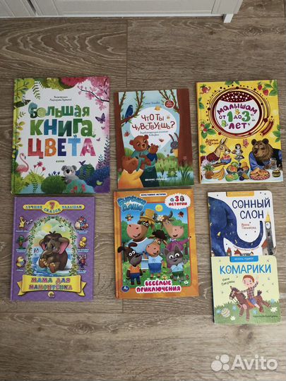 Детские книги для малышей Clever