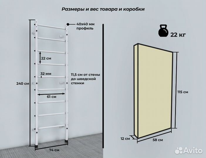 Шведская стенка усиленная