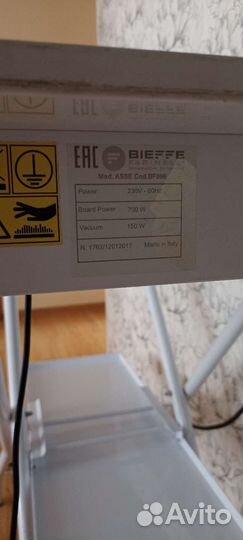 Гладильная доска bieffe не работает