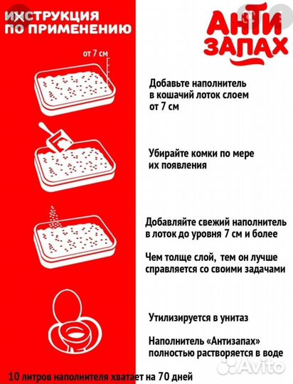 Супер наполнитель Антизапах 40 литров