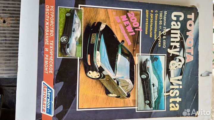 Книги по ремонту авто