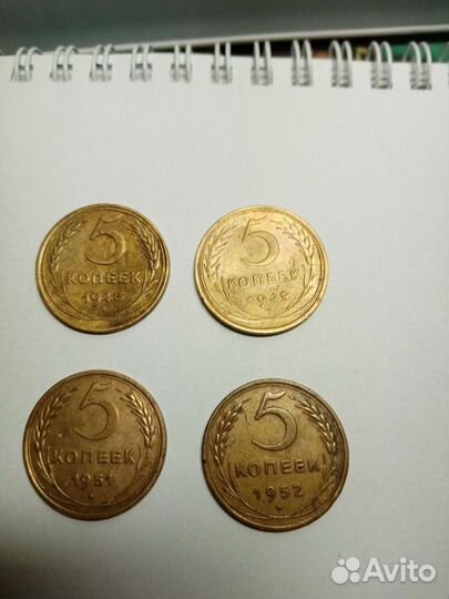 5копеек СССР