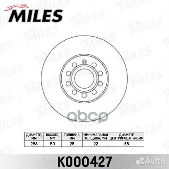 Диск тормозной K000427 Miles