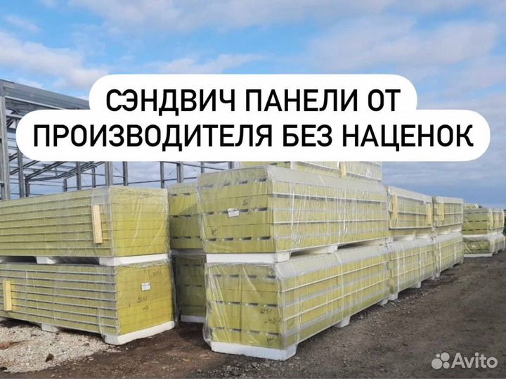 Новые сэндвич панели