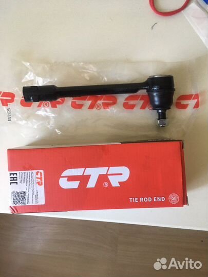 Рулевые наконечники