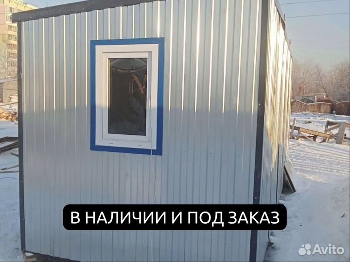 Продажа утепленных бытовок с отделкой