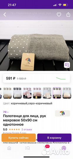 Новые полотенца для лица