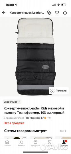 Конверт мешок