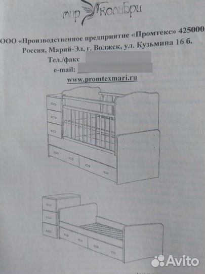 Детская кроватка с маятником