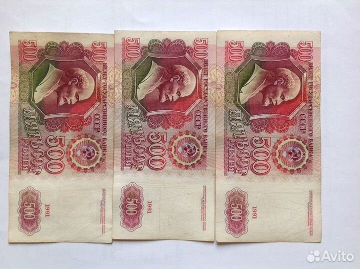 Банкнота СССР