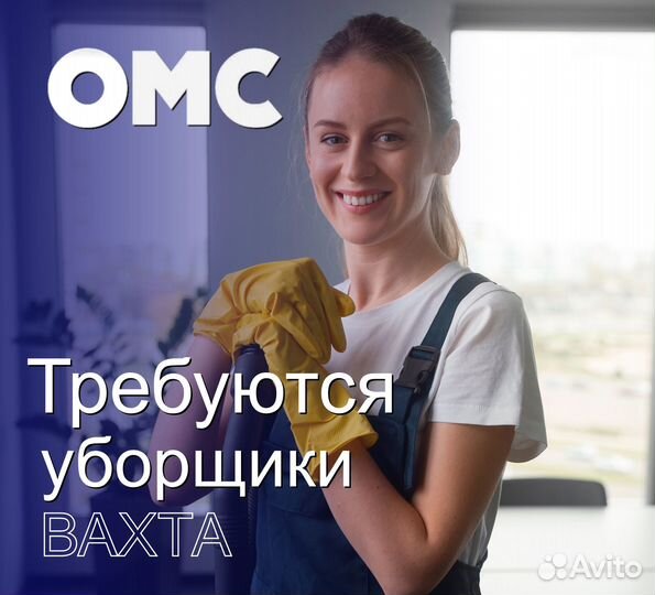 Уборщик помещений (вахта в г. Кировск)